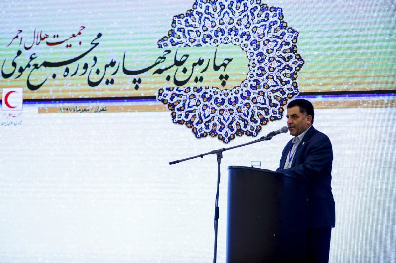 چهارمین جلسه از چهارمین دوره مجمع عمومی هلال احمر برگزار شد/ دکتر پیوندی: مجمع عمومی، مهمترین رکن جمعیت هلال احمر است